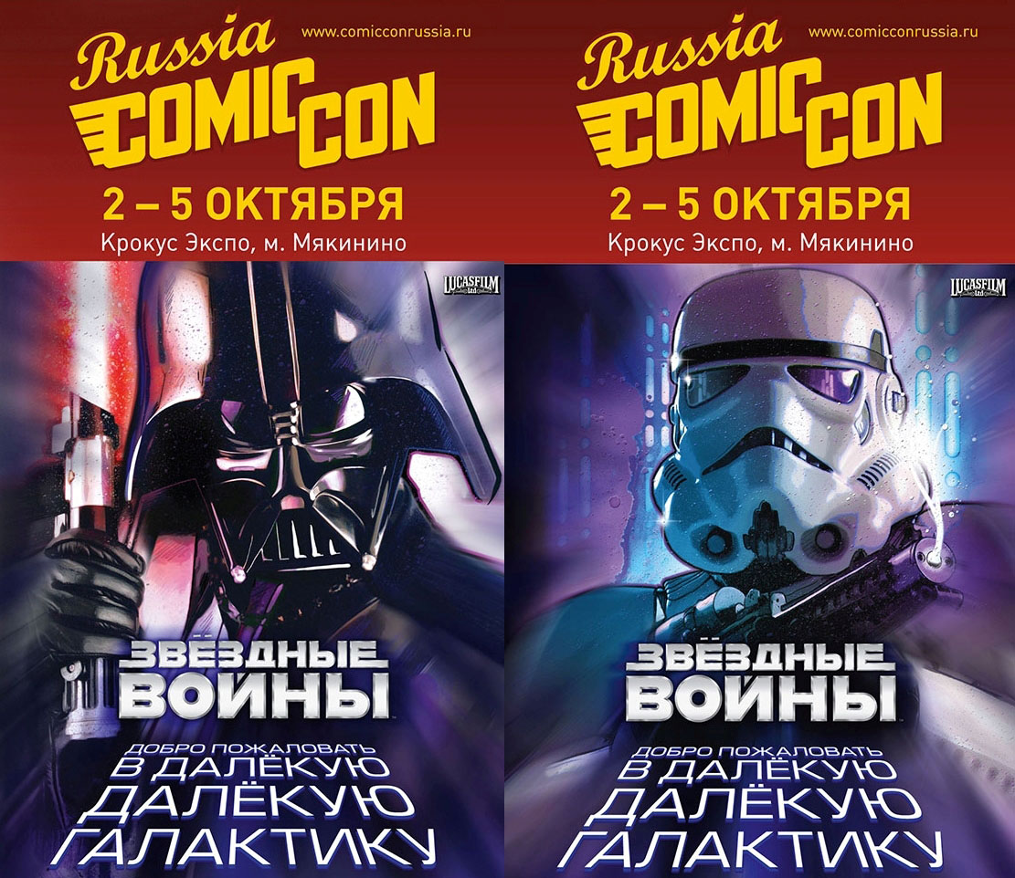Павильон «Звездных войн» на Comic Con Russia 2014